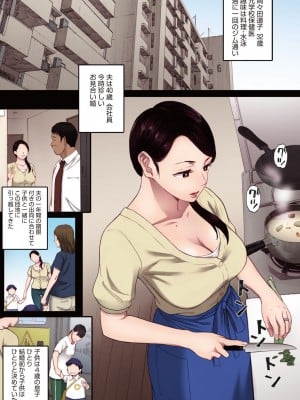[荒井啓] 腐貞の肉体【フルカラー版】 [DL版]_003