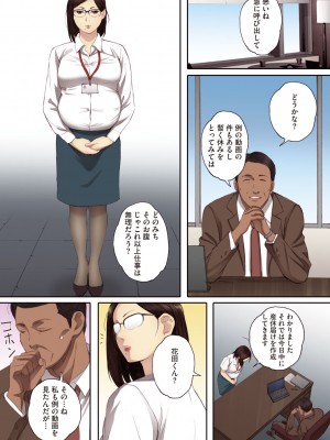 [荒井啓] 腐貞の肉体【フルカラー版】 [DL版]_199