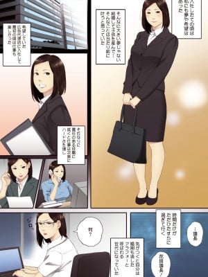 [荒井啓] 腐貞の肉体【フルカラー版】 [DL版]_147