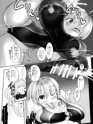(例大祭19) [DREAM CHASER (かわたれ)] わちきは母乳で膨乳妖怪!! (東方Project)_11