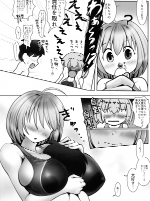 (例大祭19) [DREAM CHASER (かわたれ)] わちきは母乳で膨乳妖怪!! (東方Project)_12