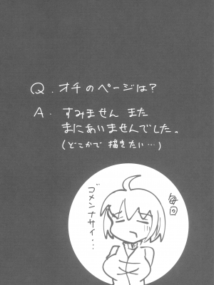 (例大祭19) [DREAM CHASER (かわたれ)] わちきは母乳で膨乳妖怪!! (東方Project)_21