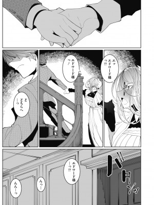 [つめとろ] 紳士付きメイドのソフィーさん 新装版 [DL版]_189
