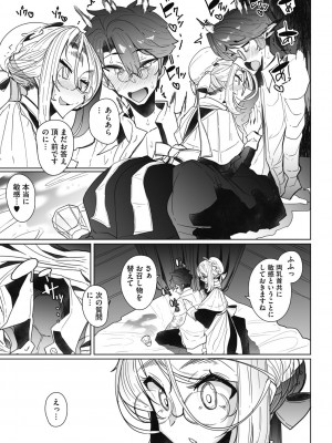 [つめとろ] 紳士付きメイドのソフィーさん 新装版 [DL版]_077