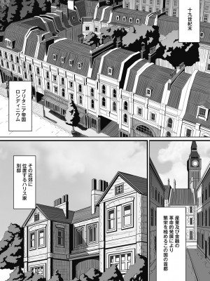 [つめとろ] 紳士付きメイドのソフィーさん 新装版 [DL版]_006