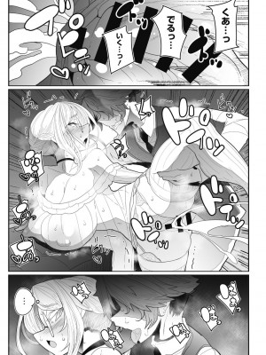 [つめとろ] 紳士付きメイドのソフィーさん 新装版 [DL版]_157