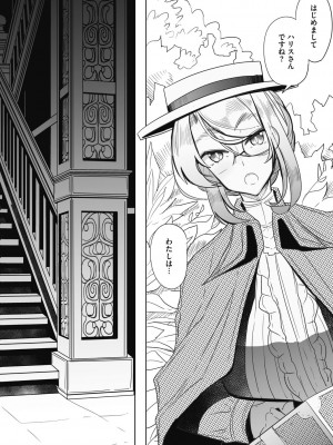 [つめとろ] 紳士付きメイドのソフィーさん 新装版 [DL版]_004