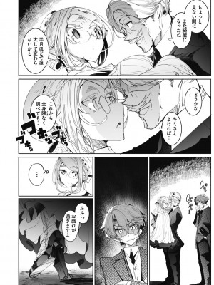 [つめとろ] 紳士付きメイドのソフィーさん 新装版 [DL版]_182