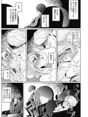 [つめとろ] 紳士付きメイドのソフィーさん 新装版 [DL版]_187