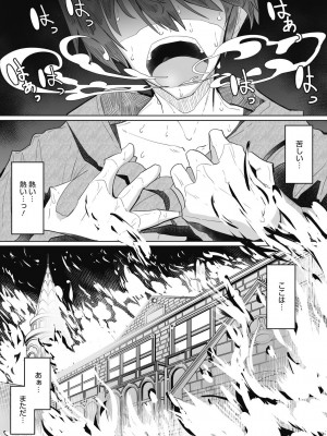 [つめとろ] 紳士付きメイドのソフィーさん 新装版 [DL版]_063