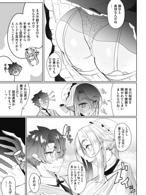 [つめとろ] 紳士付きメイドのソフィーさん 新装版 [DL版]_073