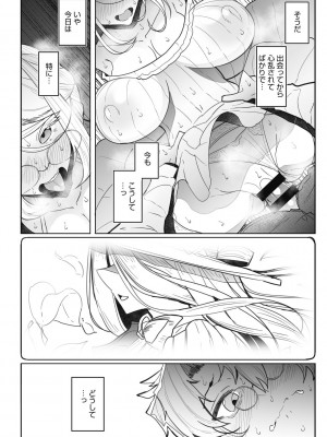[つめとろ] 紳士付きメイドのソフィーさん 新装版 [DL版]_160