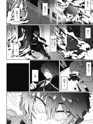 [つめとろ] 紳士付きメイドのソフィーさん 新装版 [DL版]_064