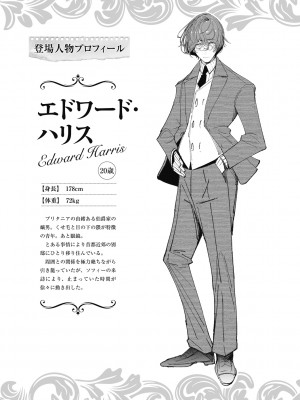 [つめとろ] 紳士付きメイドのソフィーさん 新装版 [DL版]_244