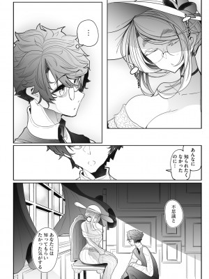 [つめとろ] 紳士付きメイドのソフィーさん 新装版 [DL版]_138