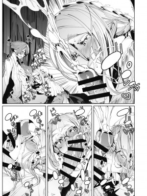 [つめとろ] 紳士付きメイドのソフィーさん 新装版 [DL版]_203