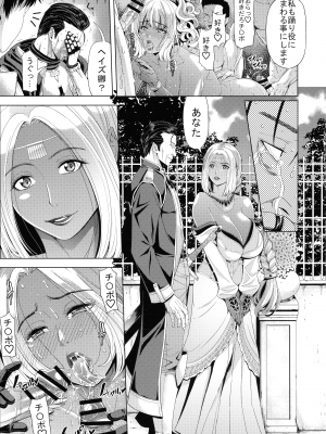 [クロノ・メール (刻江尋人)] 狂喜の王国 三ノ章_09