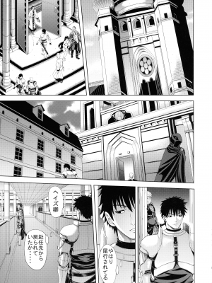 [クロノ・メール (刻江尋人)] 狂喜の王国 三ノ章_05