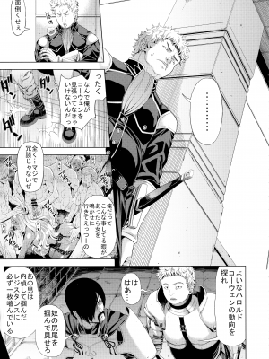 [クロノ・メール (刻江尋人)] 狂喜の王国 三ノ章_17