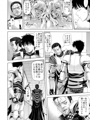 [クロノ・メール (刻江尋人)] 狂喜の王国 三ノ章_16