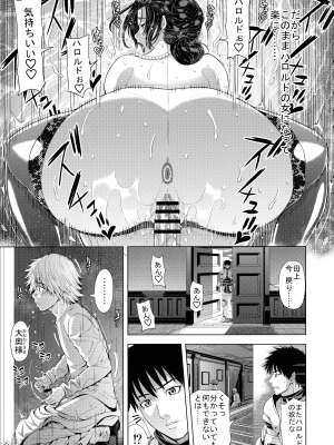 [クロノ・メール (刻江尋人)] 狂喜の王国 三ノ章_33