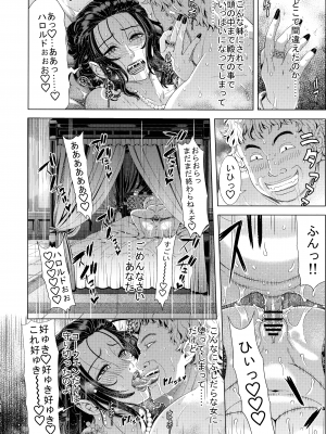 [クロノ・メール (刻江尋人)] 狂喜の王国 三ノ章_32