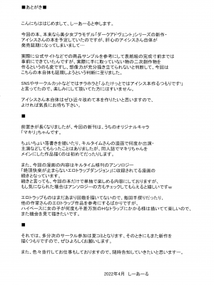 (ふたけっと28) [CR's NEST (しーあーる)] 再訪のエロトラップダンジョン_20