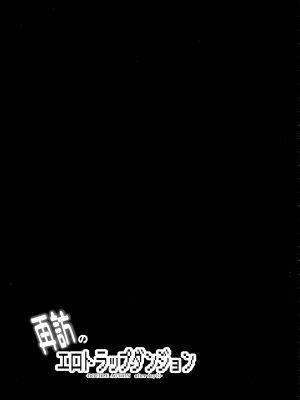 (ふたけっと28) [CR's NEST (しーあーる)] 再訪のエロトラップダンジョン_19