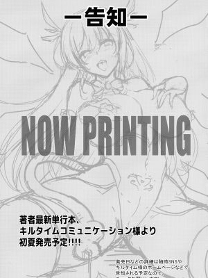 (ふたけっと28) [CR's NEST (しーあーる)] 再訪のエロトラップダンジョン_21