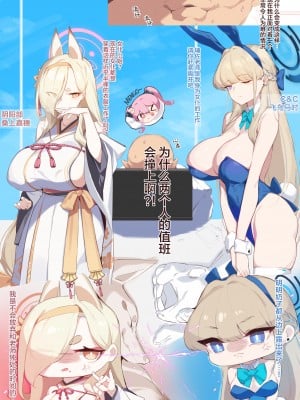 [yanje]2023 April tier2 reward [白杨汉化组]_08