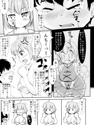 (例大祭20) [DREAM CHASER (かわたれ)] わちきは母乳で膨乳妖怪2 胸囲で競衣な驚異の多々良センセー! (東方Project)_11