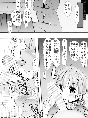 (例大祭20) [DREAM CHASER (かわたれ)] わちきは母乳で膨乳妖怪2 胸囲で競衣な驚異の多々良センセー! (東方Project)_04