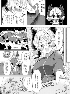 (COMIC1☆22) [Lonely Church (鈴音れな)] 姫様がエロトラップに引っかかるワケがない (遊戯王OCG)_06