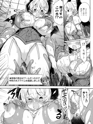 (COMIC1☆22) [Lonely Church (鈴音れな)] 姫様がエロトラップに引っかかるワケがない (遊戯王OCG)_09