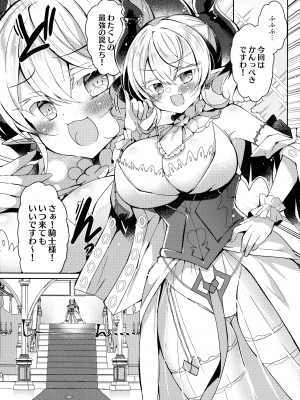 (COMIC1☆22) [Lonely Church (鈴音れな)] 姫様がエロトラップに引っかかるワケがない (遊戯王OCG)_05