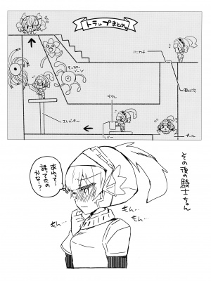(COMIC1☆22) [Lonely Church (鈴音れな)] 姫様がエロトラップに引っかかるワケがない (遊戯王OCG)_21