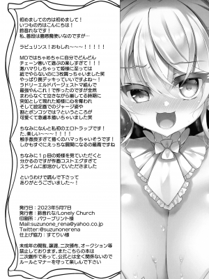 (COMIC1☆22) [Lonely Church (鈴音れな)] 姫様がエロトラップに引っかかるワケがない (遊戯王OCG)_22