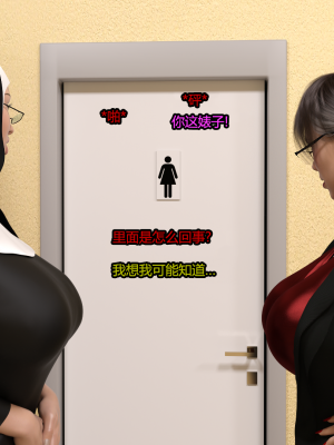 [Serge3d] 12. Good manners[喵子小屋 - 九阳豆浆基汉化]_016