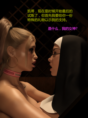 [Serge3d] 12. Good manners[喵子小屋 - 九阳豆浆基汉化]_120