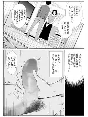 [ひげふらい] お母さんで我慢しなさいっ_眼鏡版 (14)