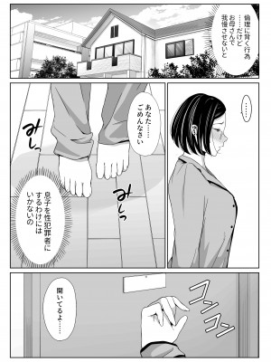 [ひげふらい] お母さんで我慢しなさいっ_眼鏡版 (27)