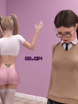 [Serge3d] 15. Good Girl's Apology[喵子小屋 - 九阳豆浆基汉化]_048