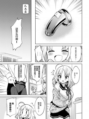 [野際かえで] お願い聞いて (COMIC アンスリウム 2020年2月号) [绅士仓库汉化] [DL版]_04