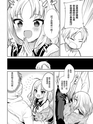 [野際かえで] お願い聞いて (COMIC アンスリウム 2020年2月号) [绅士仓库汉化] [DL版]_05
