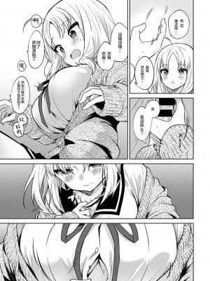 [野際かえで] お願い聞いて (COMIC アンスリウム 2020年2月号) [绅士仓库汉化] [DL版]_08