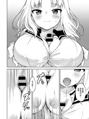 [野際かえで] お願い聞いて (COMIC アンスリウム 2020年2月号) [绅士仓库汉化] [DL版]_09