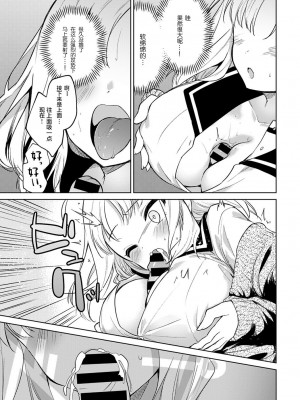 [野際かえで] お願い聞いて (COMIC アンスリウム 2020年2月号) [绅士仓库汉化] [DL版]_10