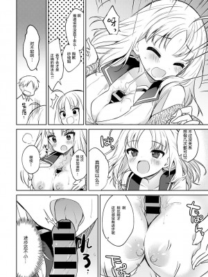 [野際かえで] お願い聞いて (COMIC アンスリウム 2020年2月号) [绅士仓库汉化] [DL版]_11