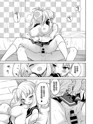 [野際かえで] お願い聞いて (COMIC アンスリウム 2020年2月号) [绅士仓库汉化] [DL版]_22