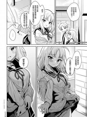 [野際かえで] お願い聞いて (COMIC アンスリウム 2020年2月号) [绅士仓库汉化] [DL版]_23